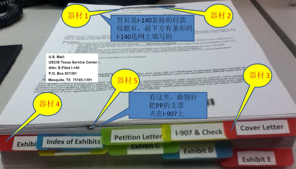 精华 美国休斯顿eb 1a绿卡申请 如何装订i 140 Eb1a 休斯顿 易生活网