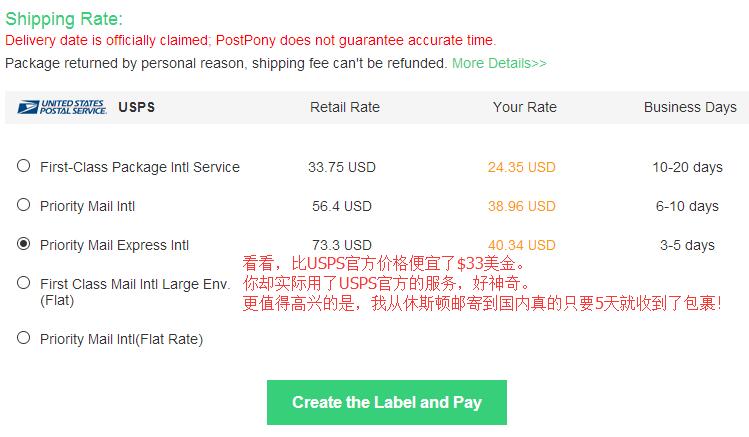 Postpony快递打单